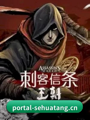 色花堂 APP 界面